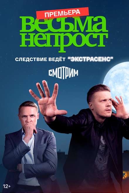 Весьма непрост